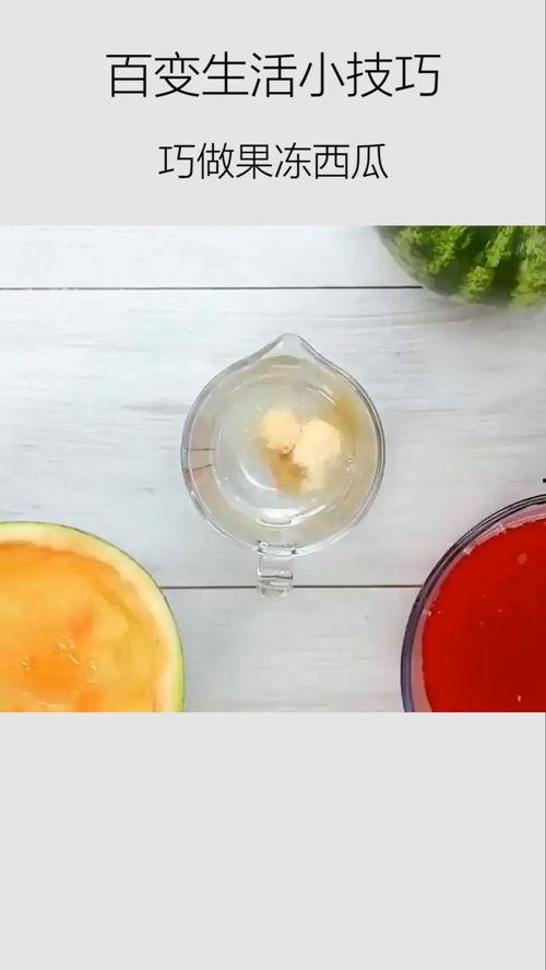 吃瓜还是吃果冻,吃瓜还是吃果冻，揭秘夏日消暑新潮流