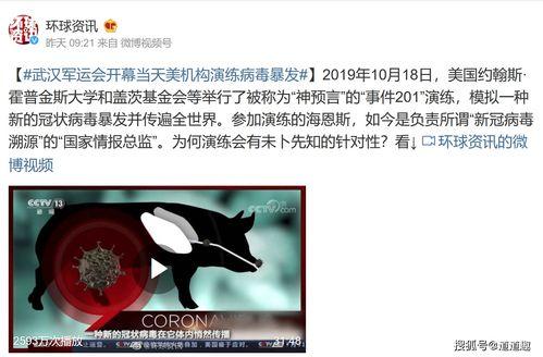 理性吃瓜不要围观,揭秘网络舆论背后的真相