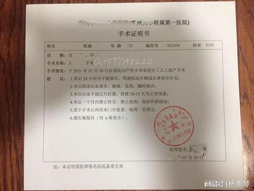 苏州2号病历吃瓜,揭秘一起医疗纠纷背后的真相